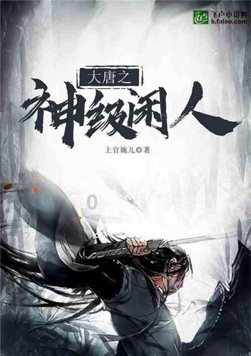 雪公园森林逃生